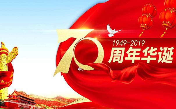 江苏金沙集团1862CC成色碳纤维科技有限公司国庆放假安排